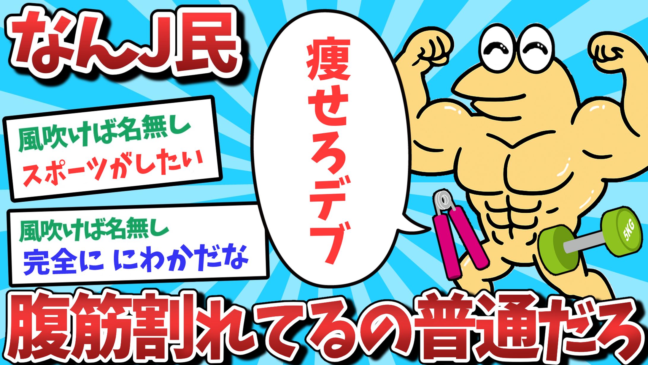 YouTubeサムネイル-1