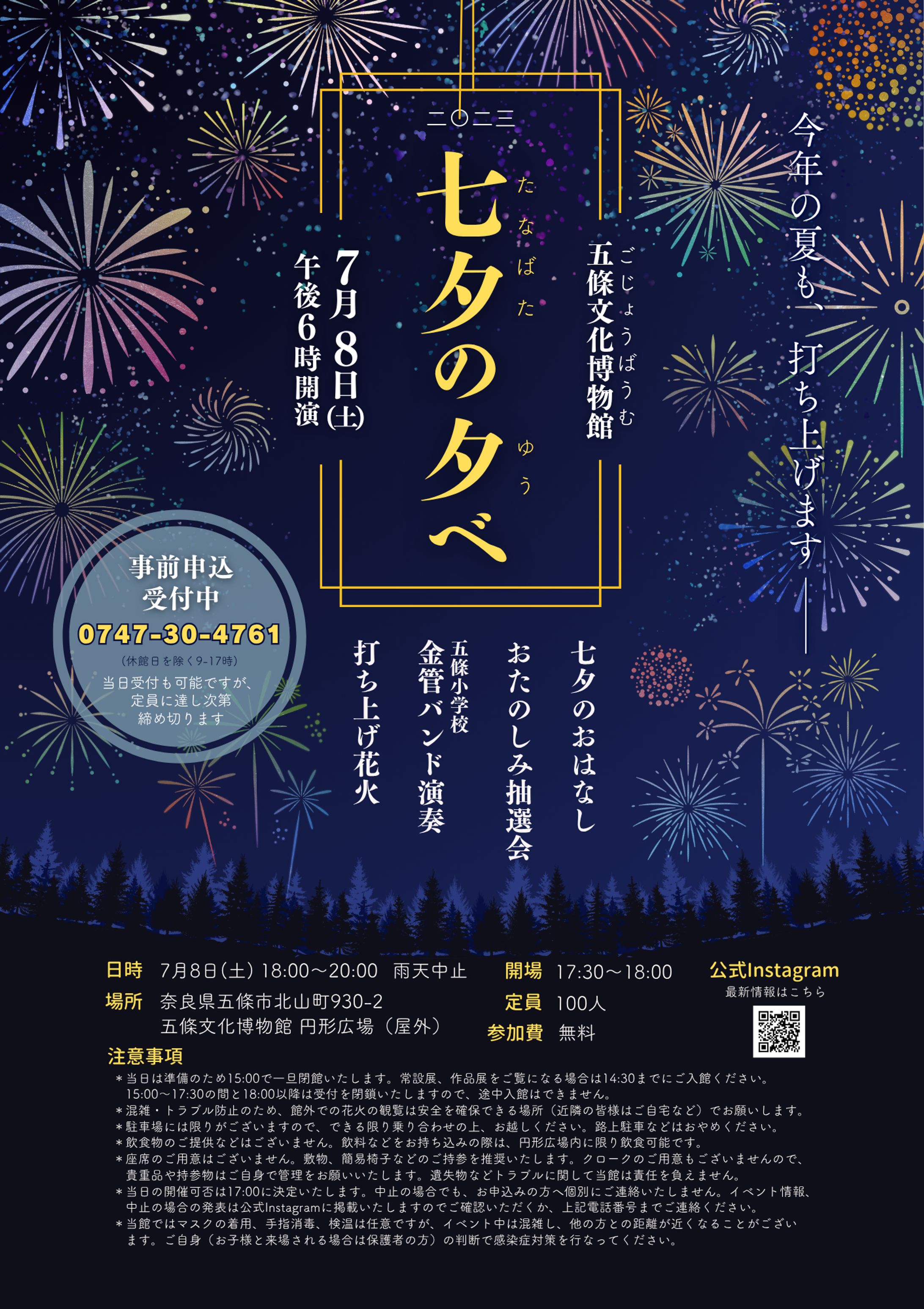 2023年 博物館チラシ-1