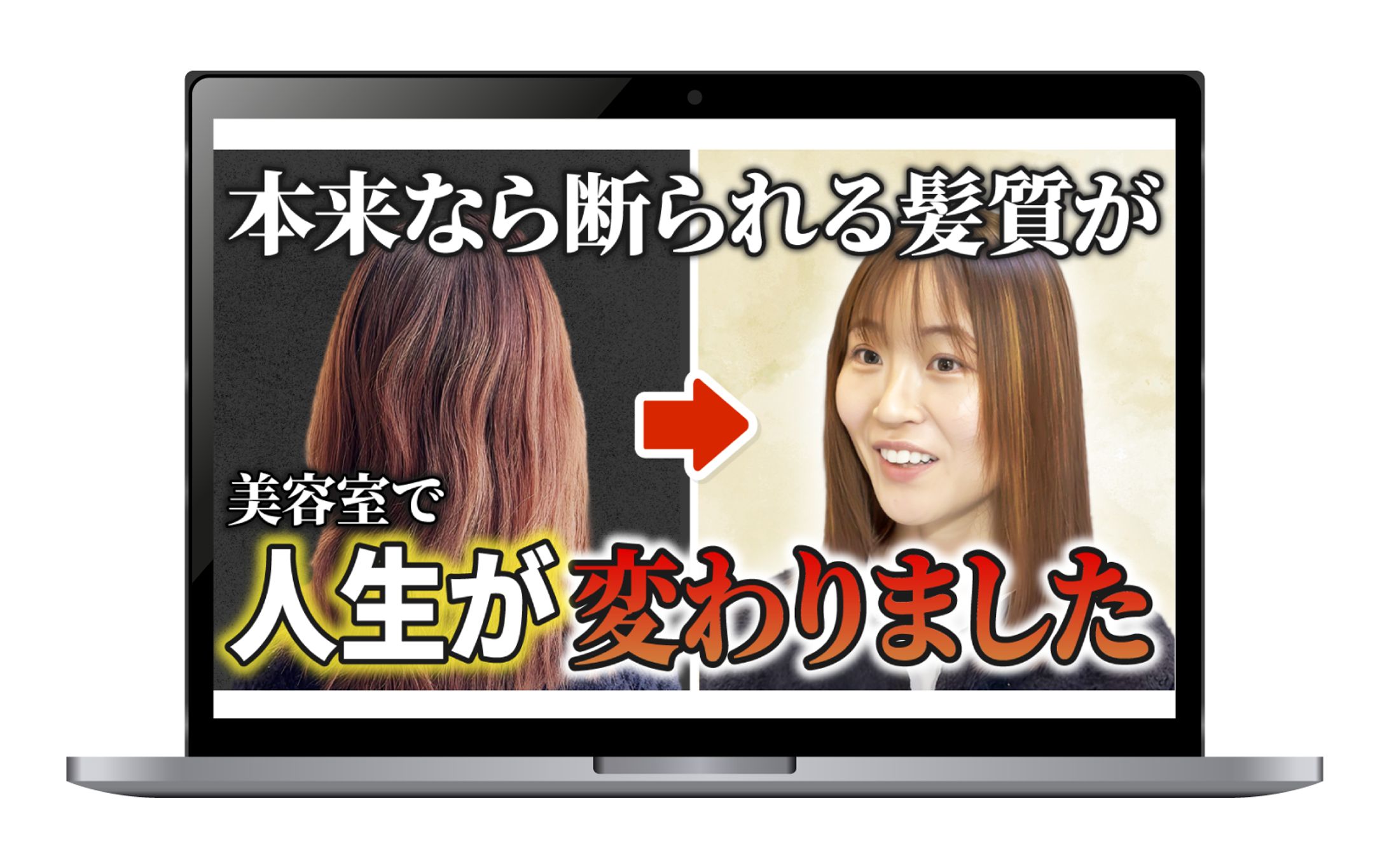 【美容サロン系サムネイル】難易度の高い施術を可視化するデザイン-1