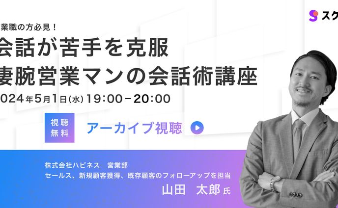 講座アイキャッチ