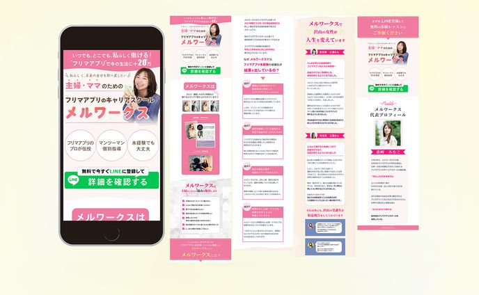 【LPサンプル】キャリアスクール