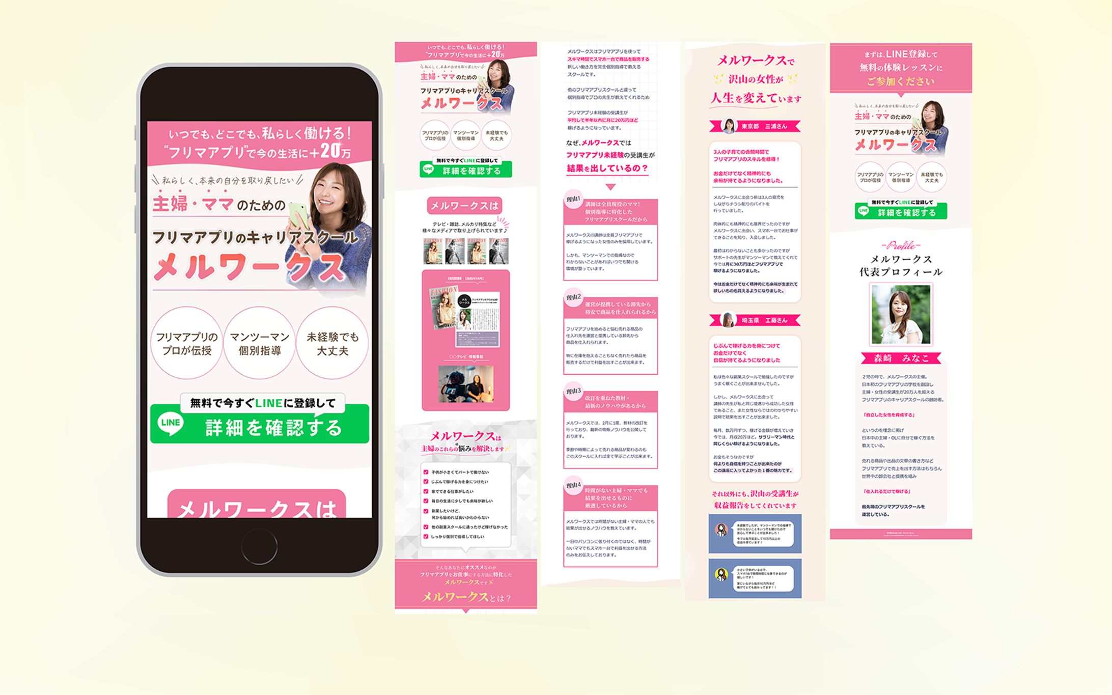【LPサンプル】キャリアスクール-1