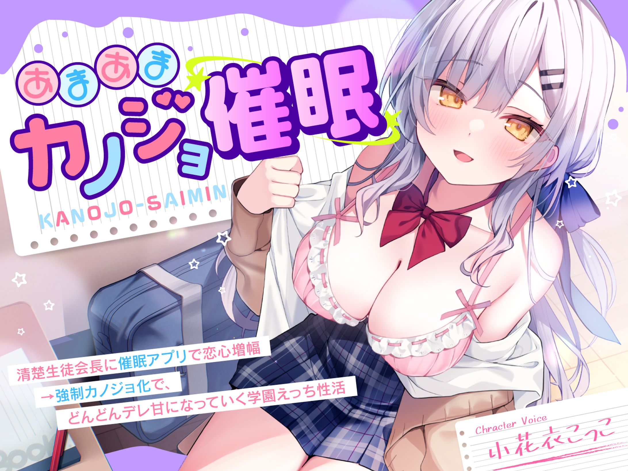 R18音声作品 デザイン-1