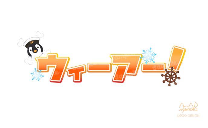 片無吟乃様　歌ってみたロゴデザイン