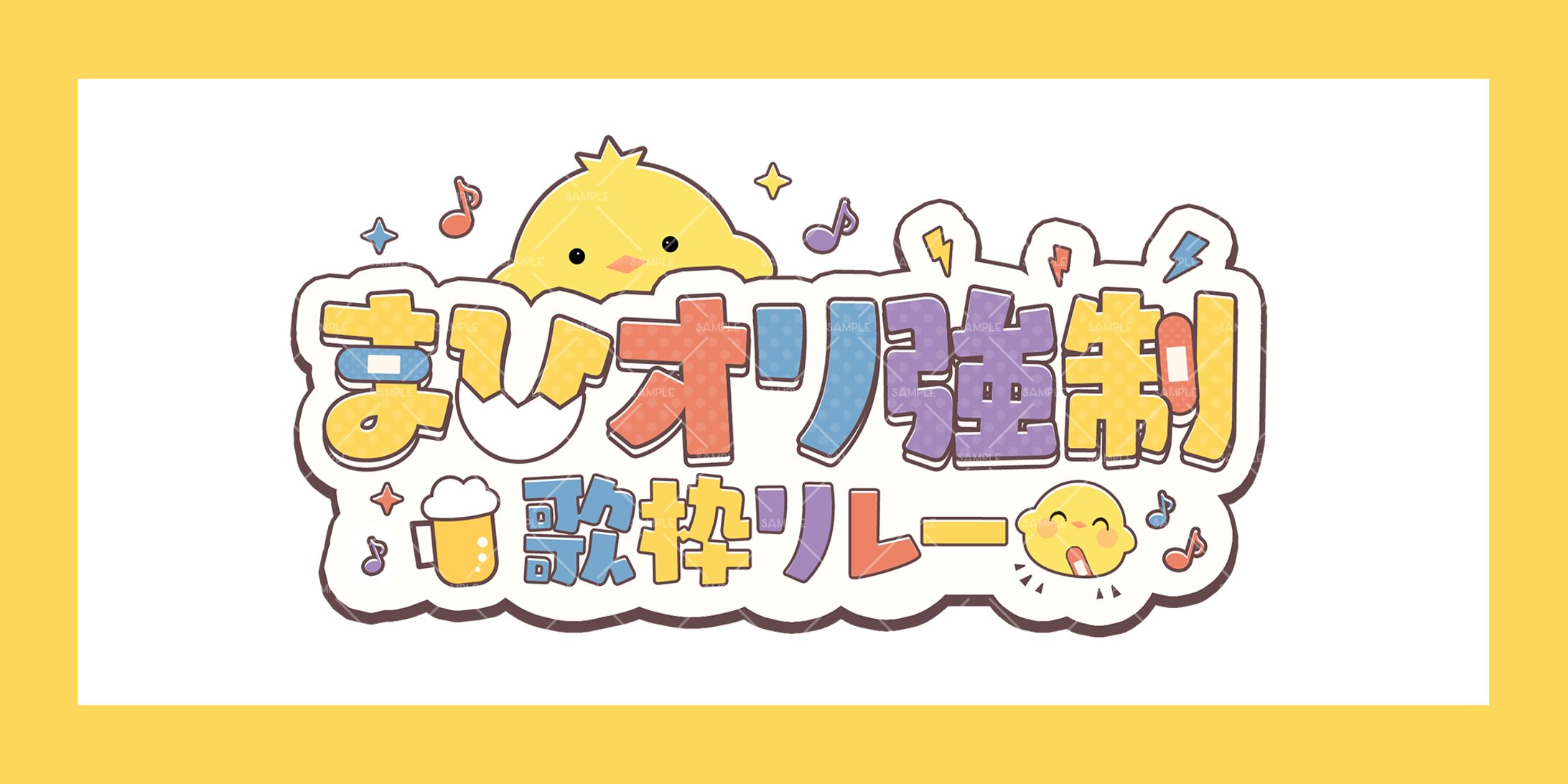 まひオリ強制歌枠リレー/剣城まひる様-1