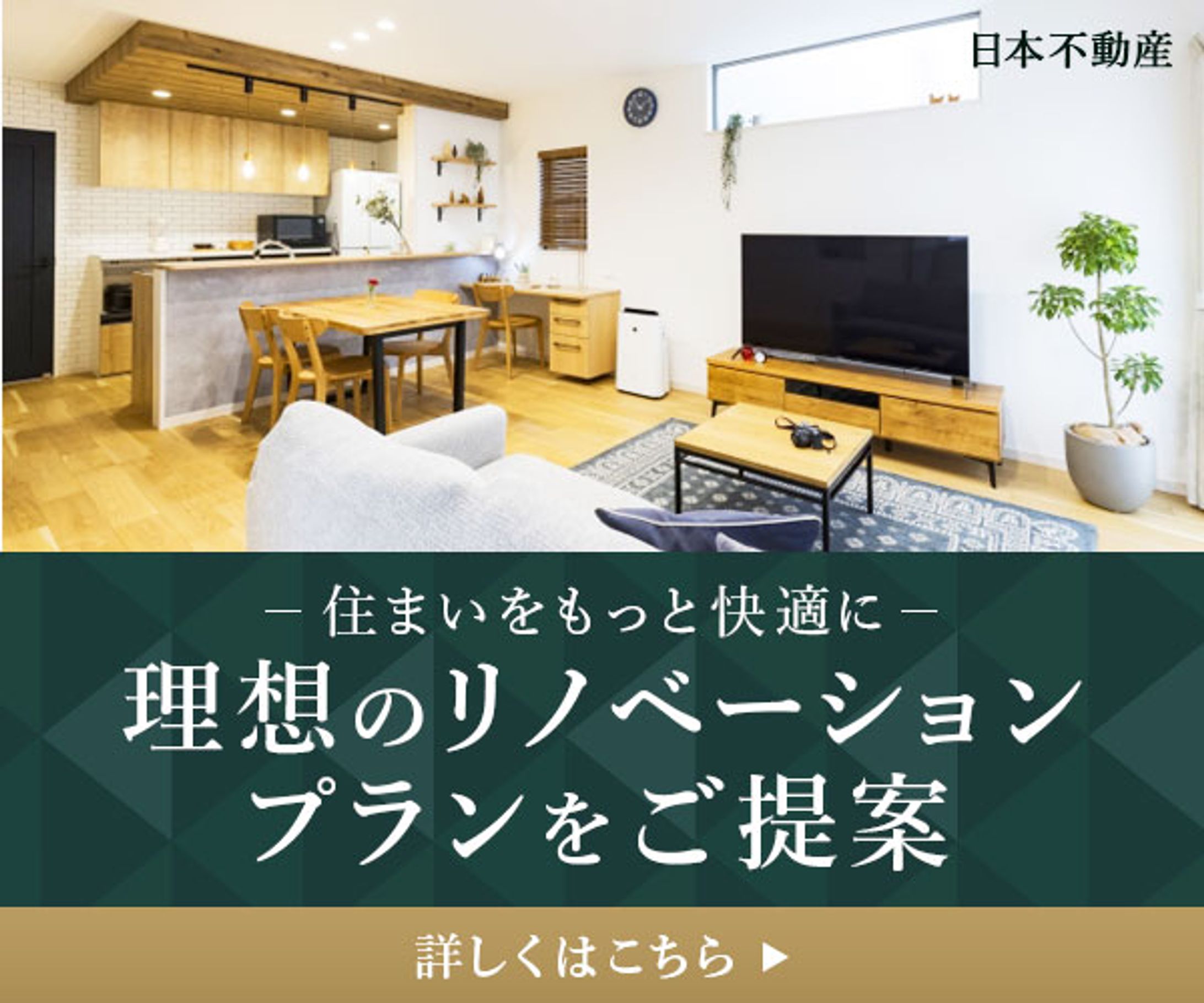 バナー：住宅-1