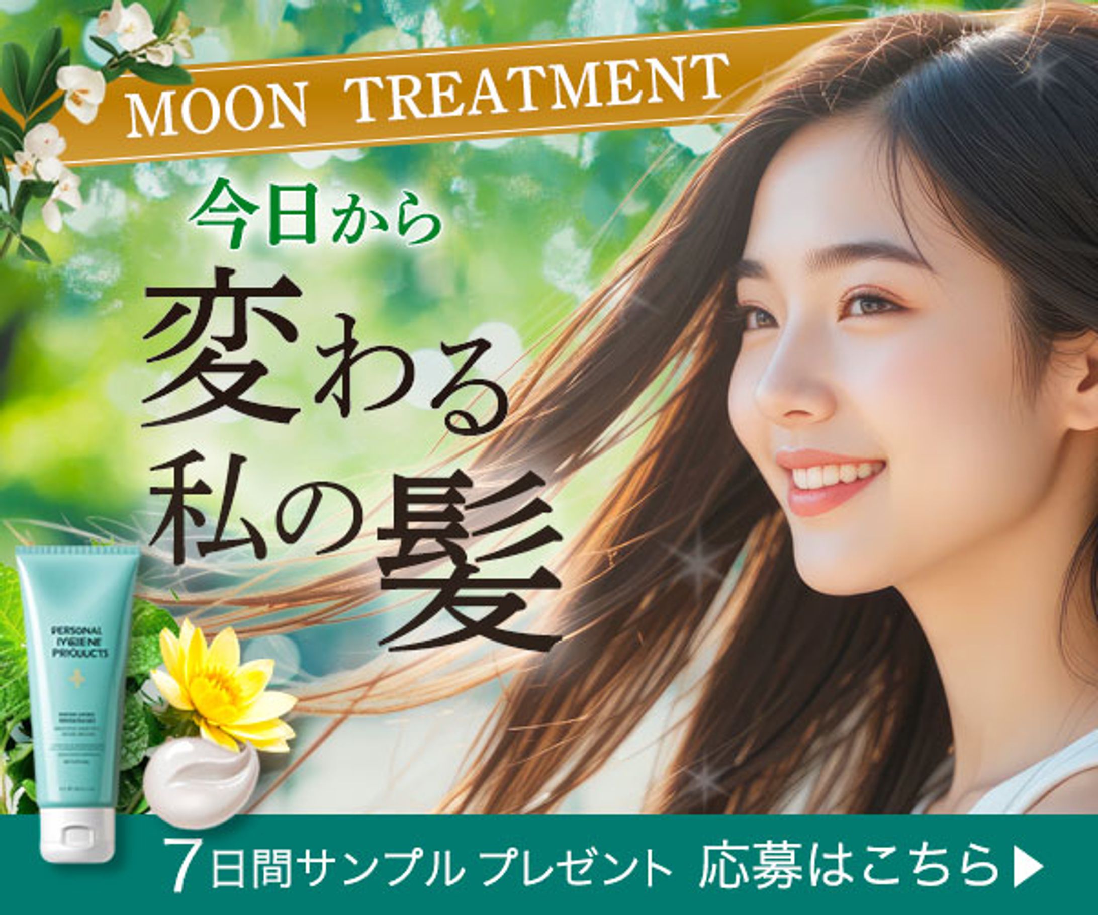 美容バナー・架空プロジェクト-1