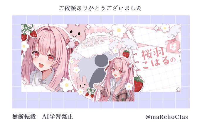 アイコンリング＋IRIAMヘッダー／桜羽こはる様