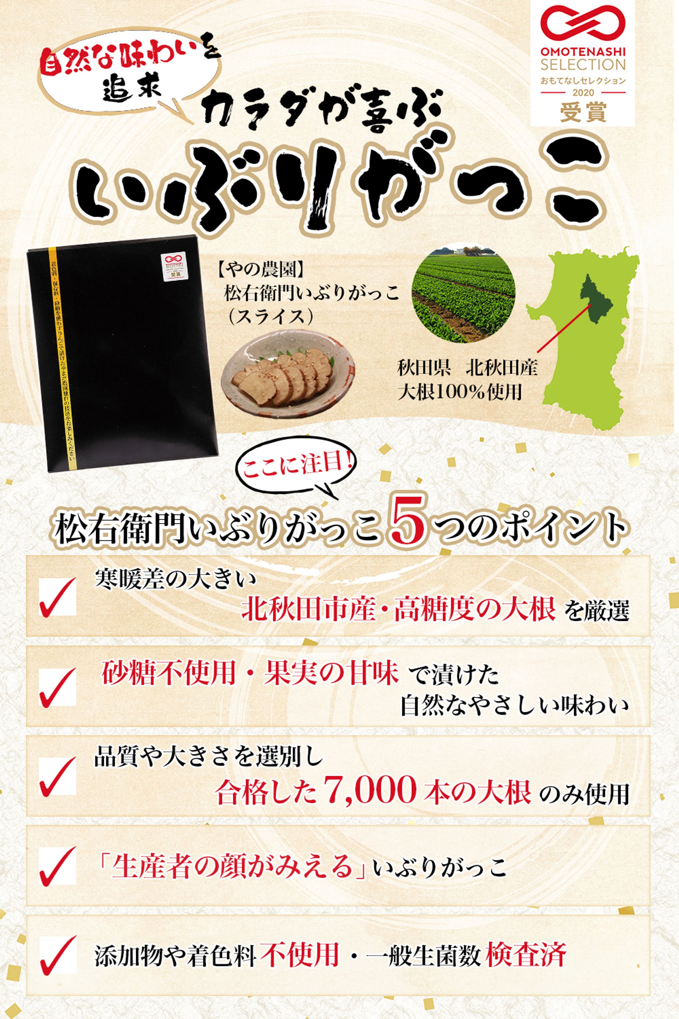 【商品画像 コンペ】いぶりがっこ-1
