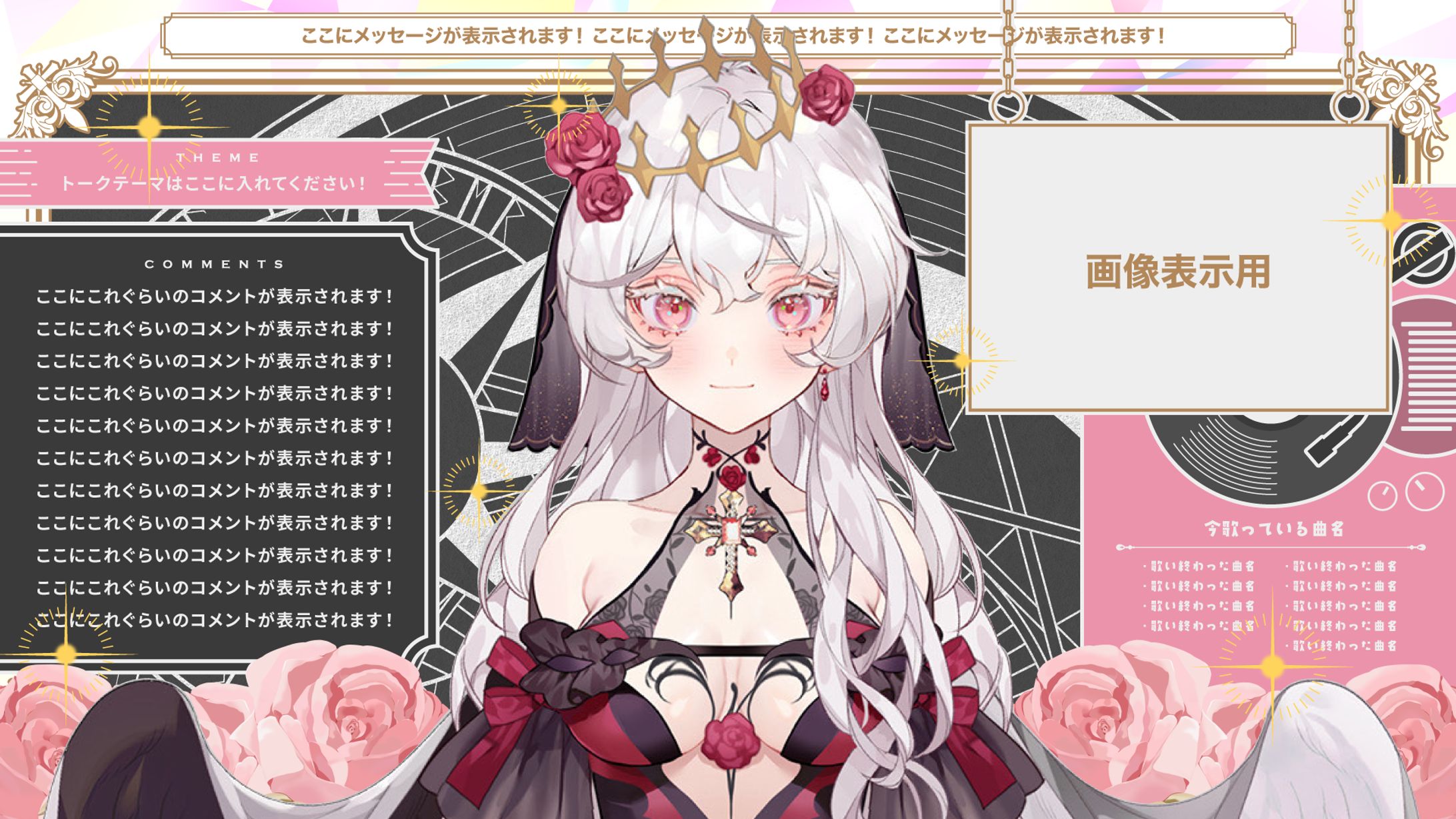 配信画面_冥冥(meichan)-1