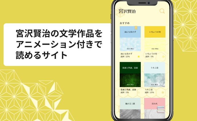 サマーハッカソン2020（学内）