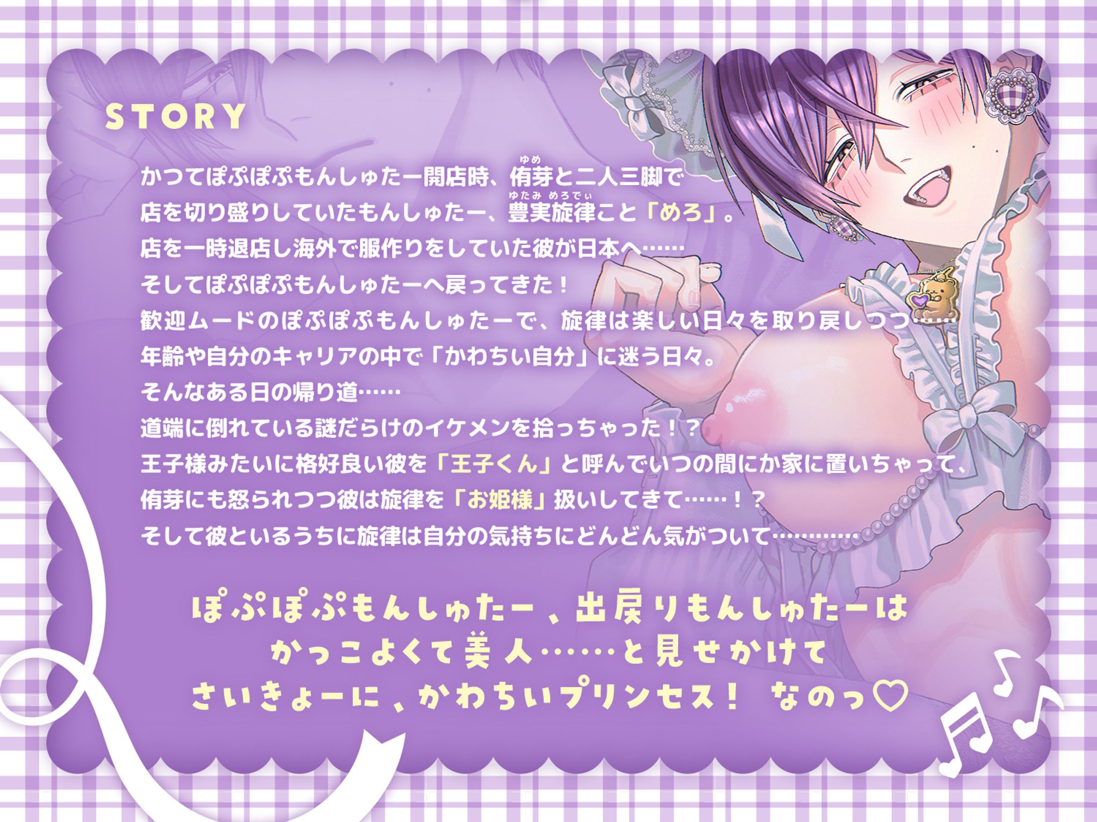 音声販促画像-1