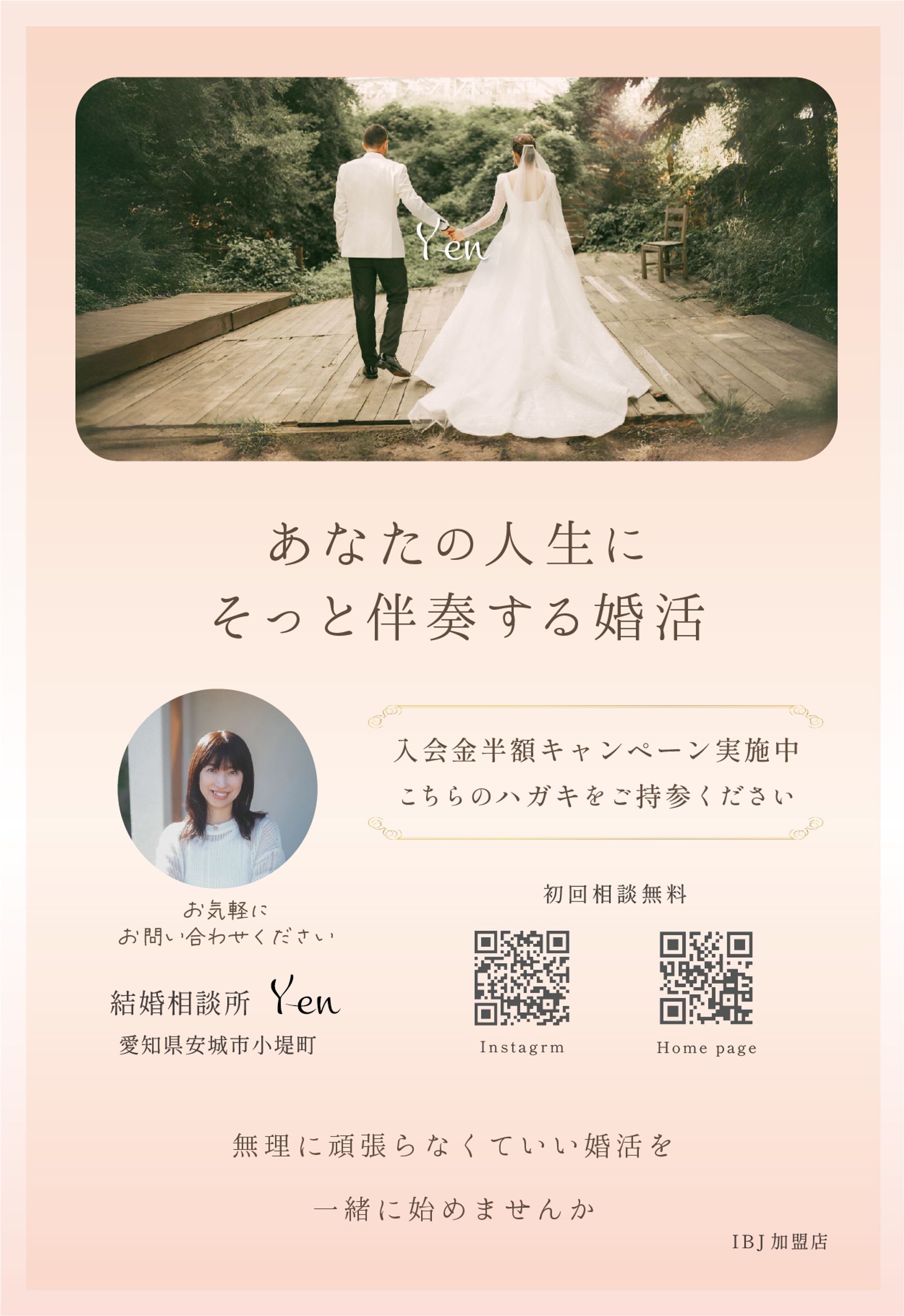 y en様　チラシ-1