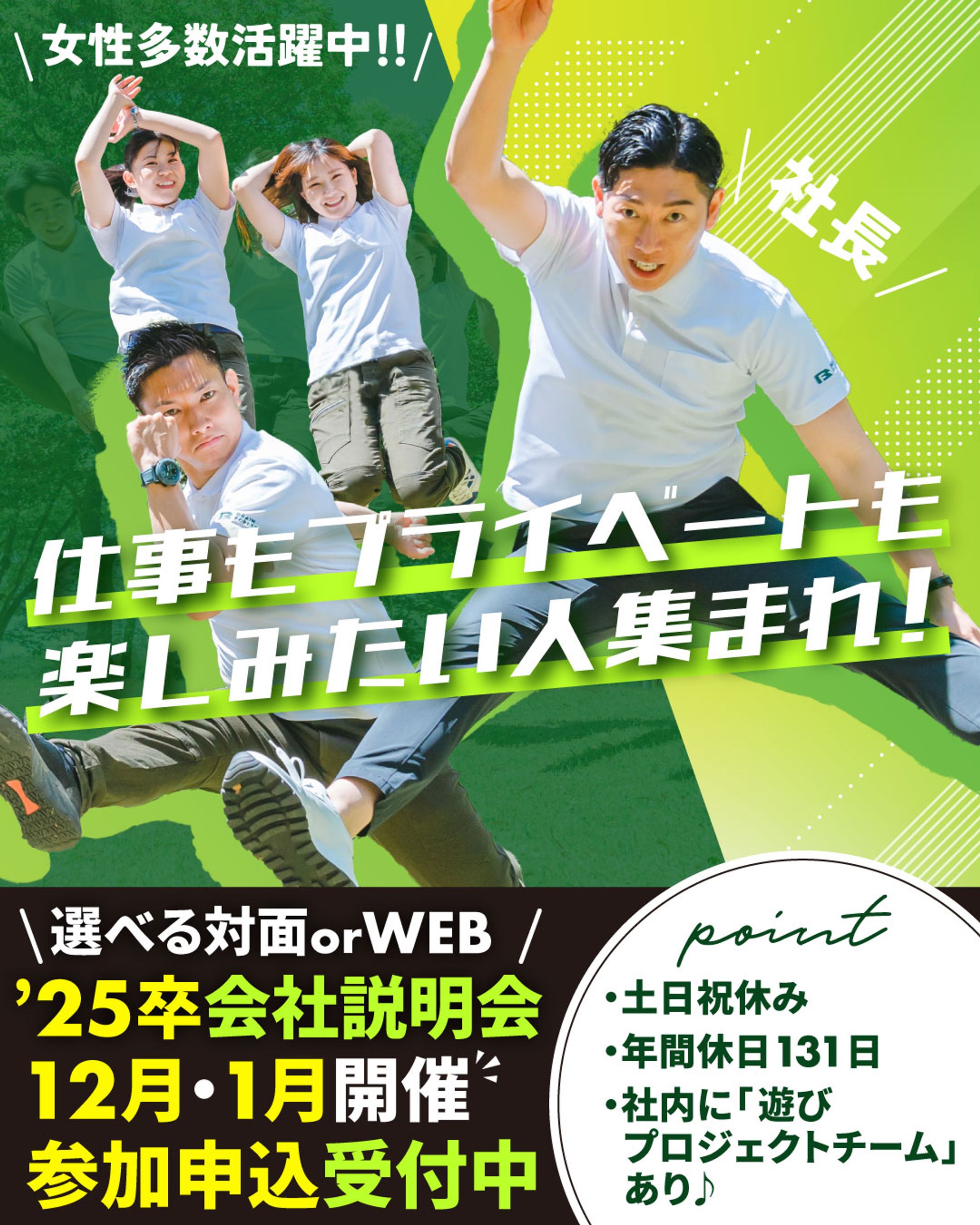株式会社Brainforest様（バナー）：3枚公開中-1