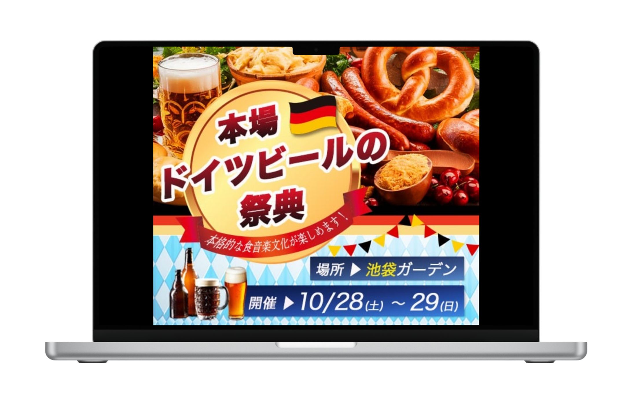 【バナー】ビールイベント-1