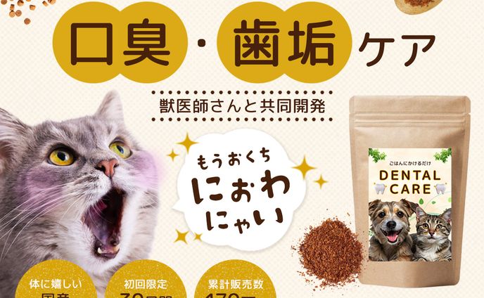 バナー：ペットフード