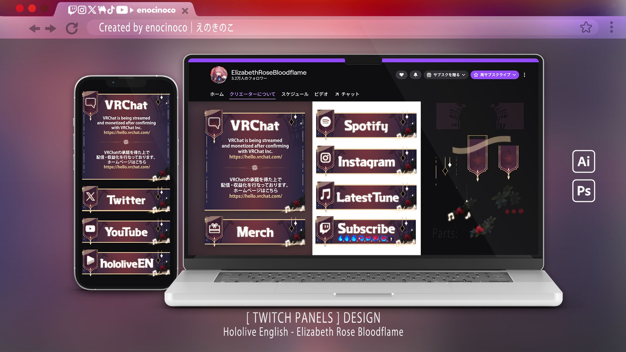 Twitch PANELS DESIGN｜Elizabeth Rose Bloodflame HololiveEN-1