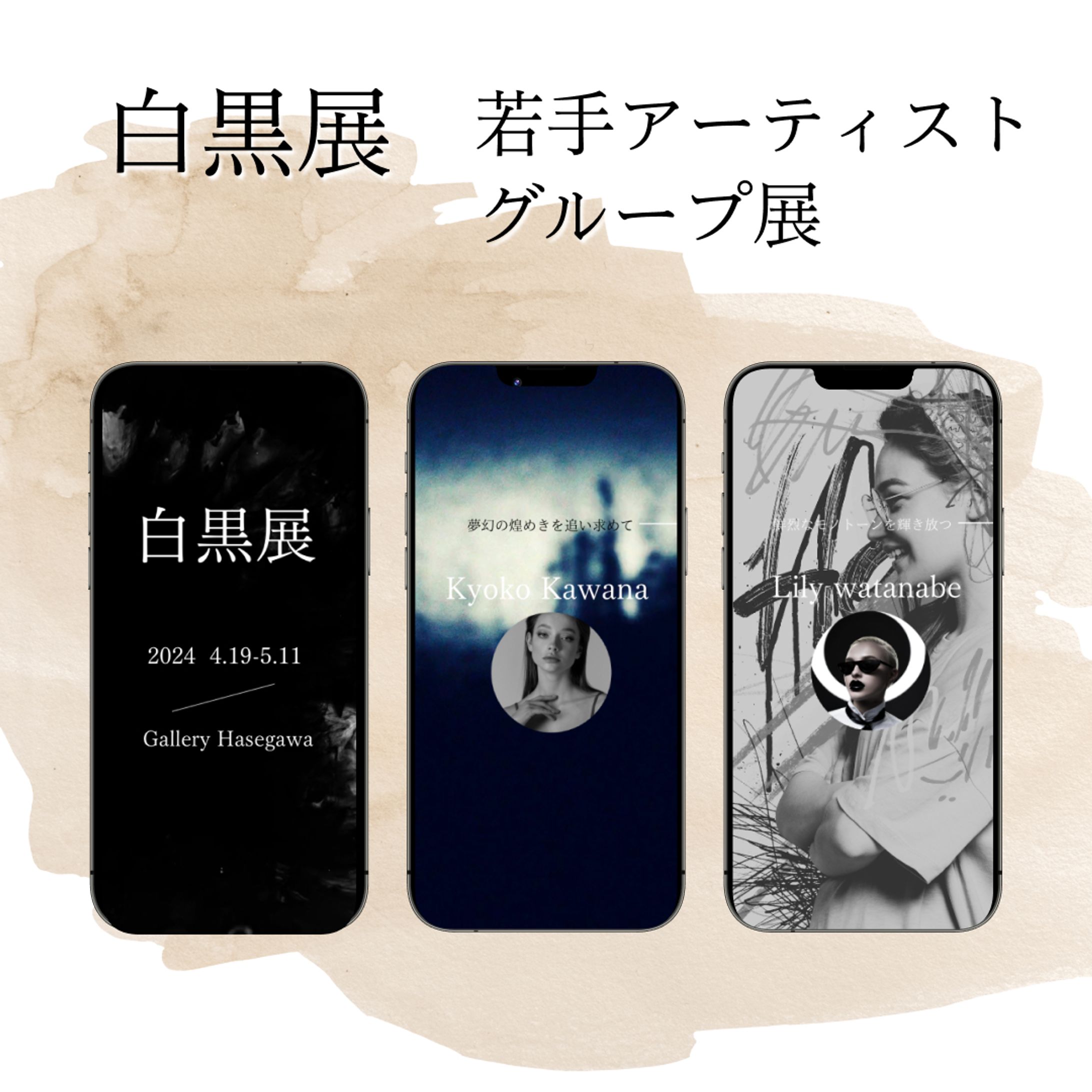 【自主制作】若手アーティスト展覧会-1