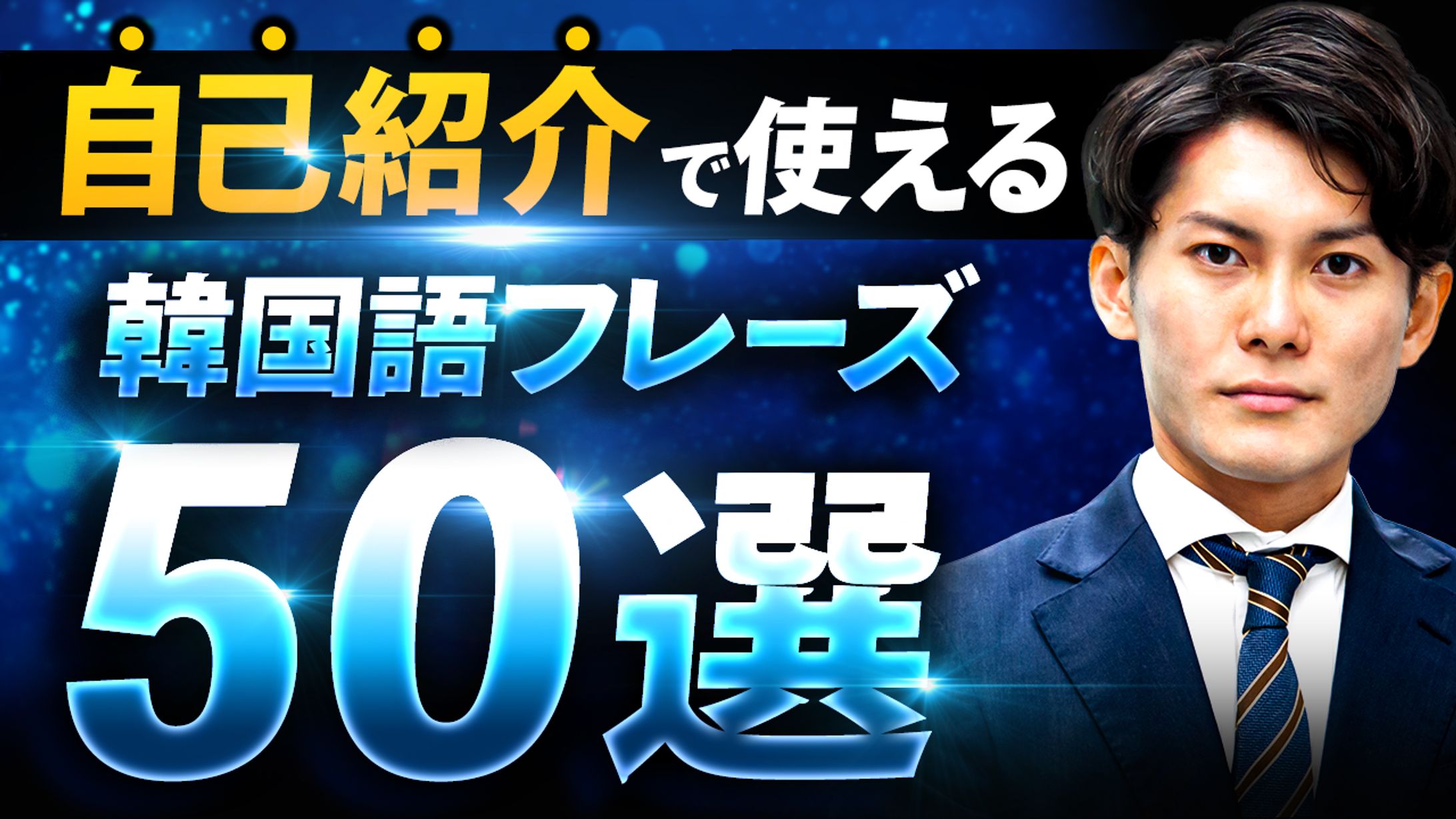 サムネトレース4-1