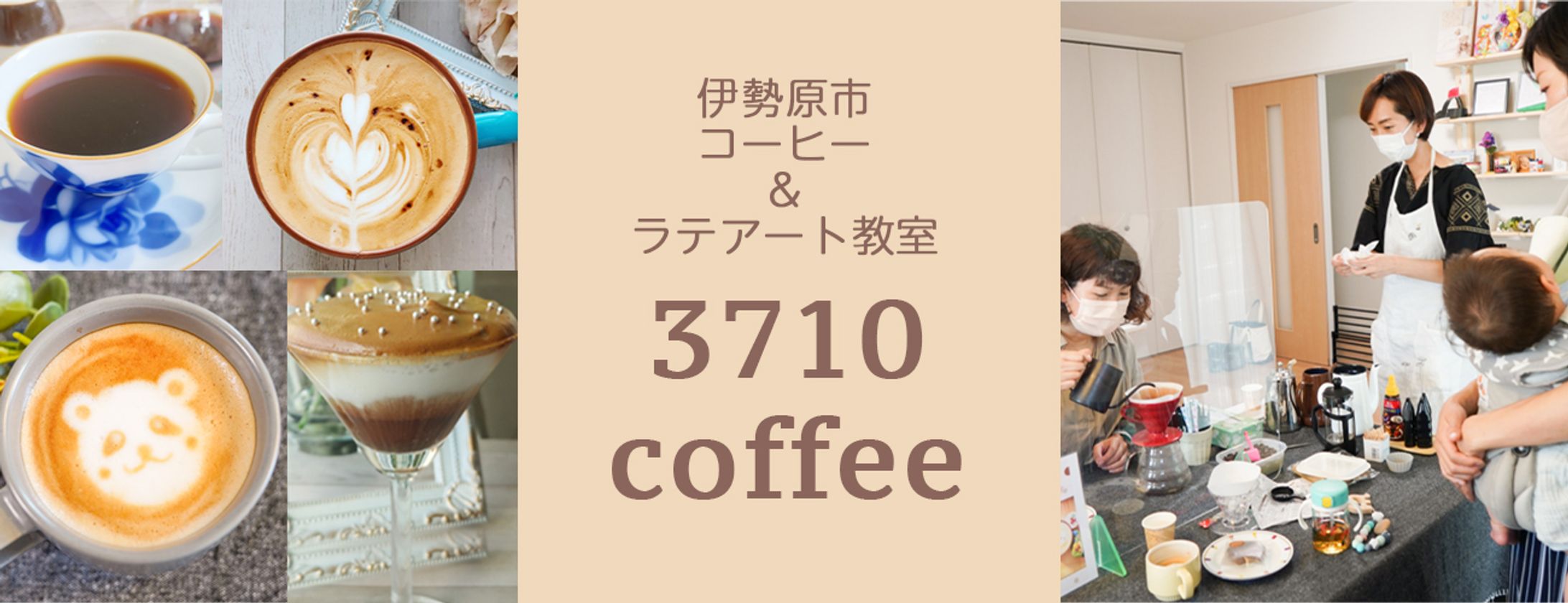 3710コーヒー様アメブロヘッダー-1