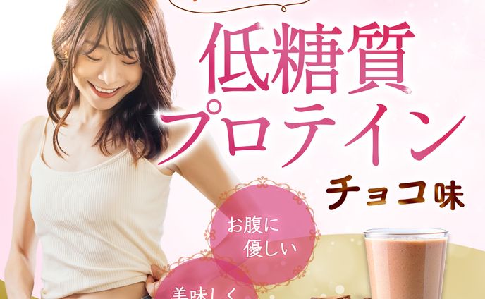 バナー：女性向けプロテイン