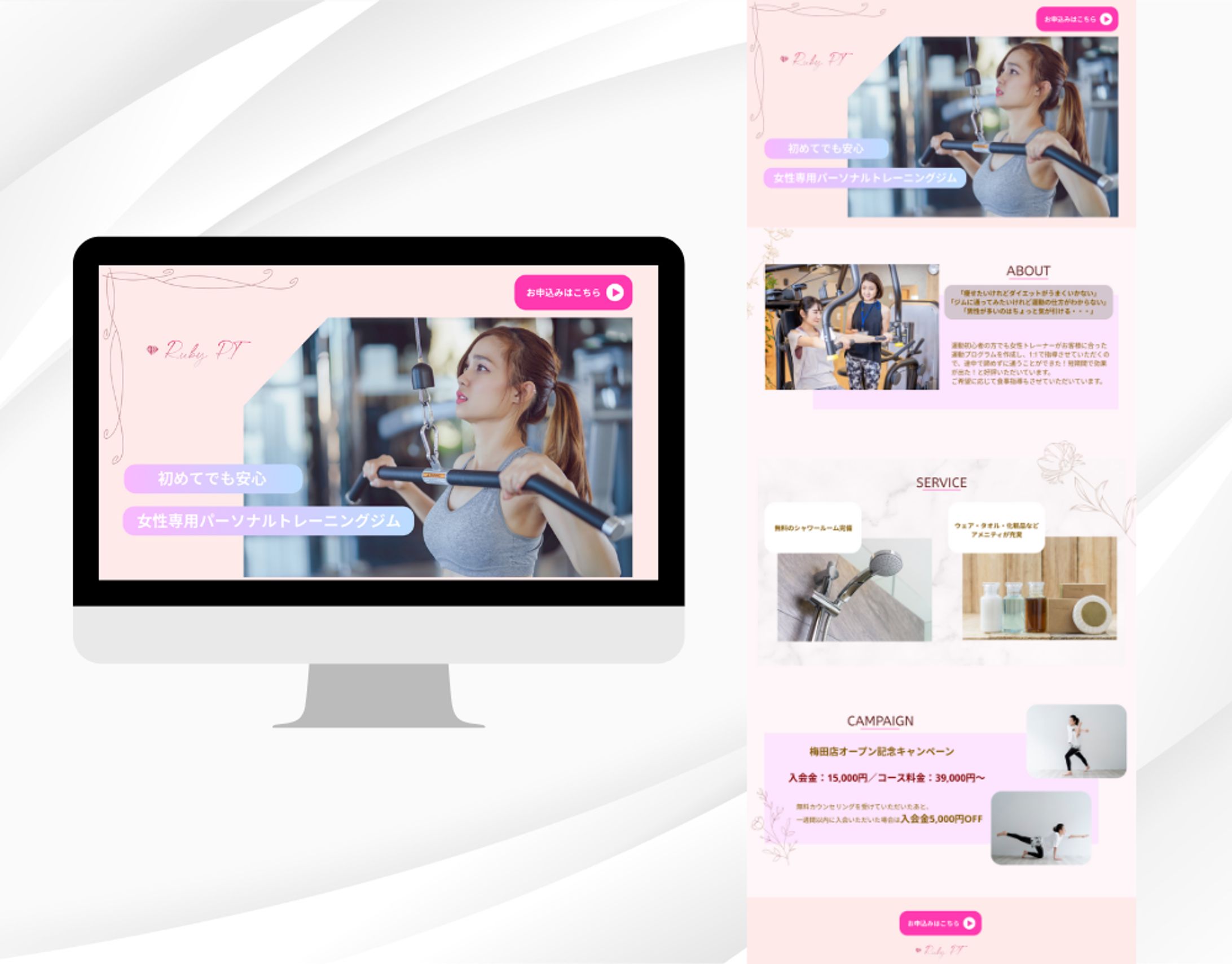 【HerTech架空案件】女性専用パーソナルトレーニングジムのLP-1