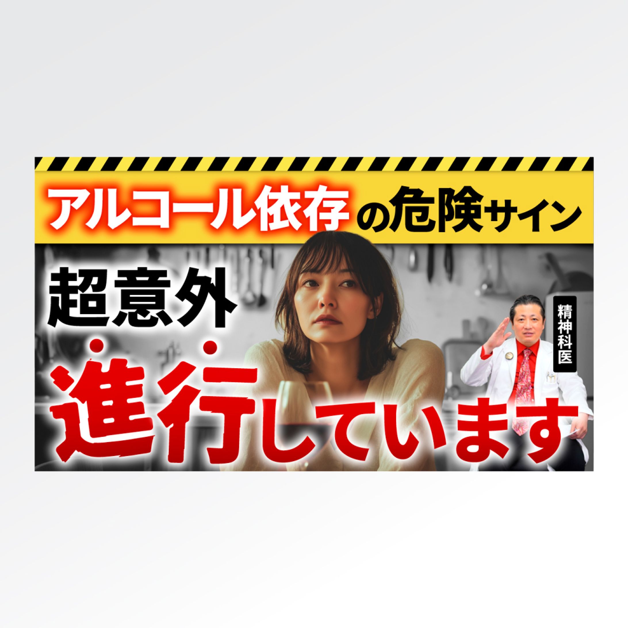 【YouTubeサムネイル】メンタルヘルス-1