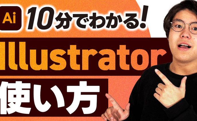 トレース_サムネイル