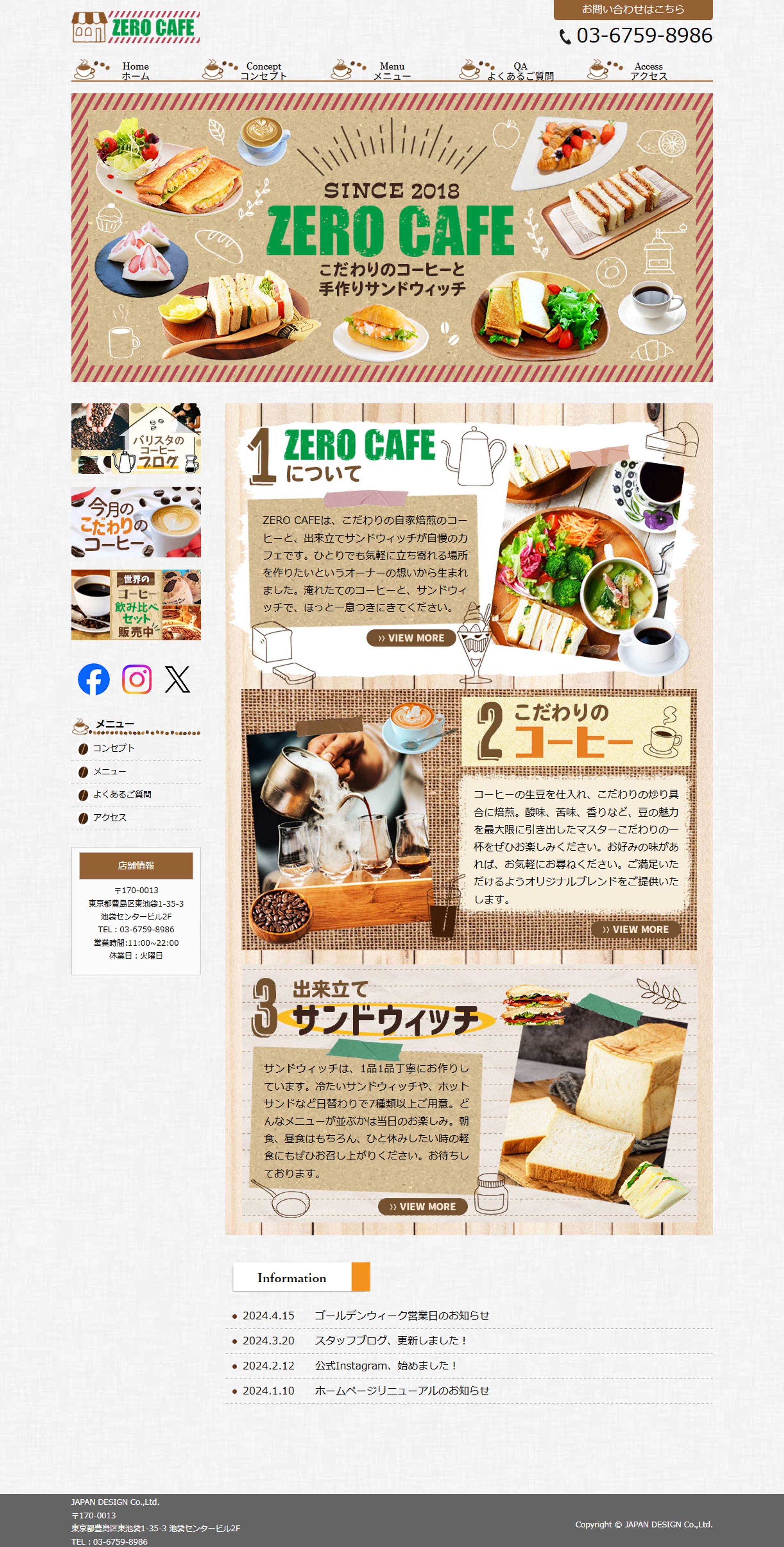 【HP】ZEROCAFE-1