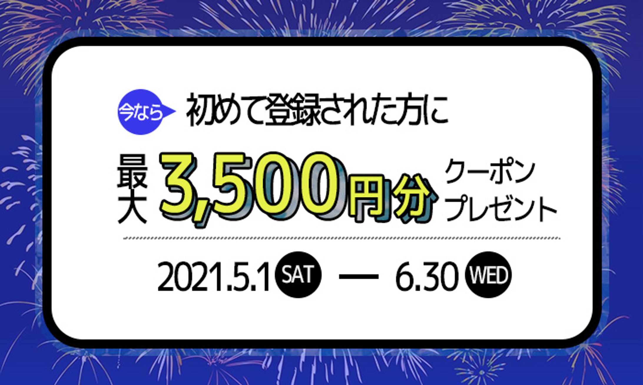 couponバナー-1