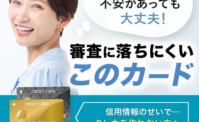 バナー：クレジットカード