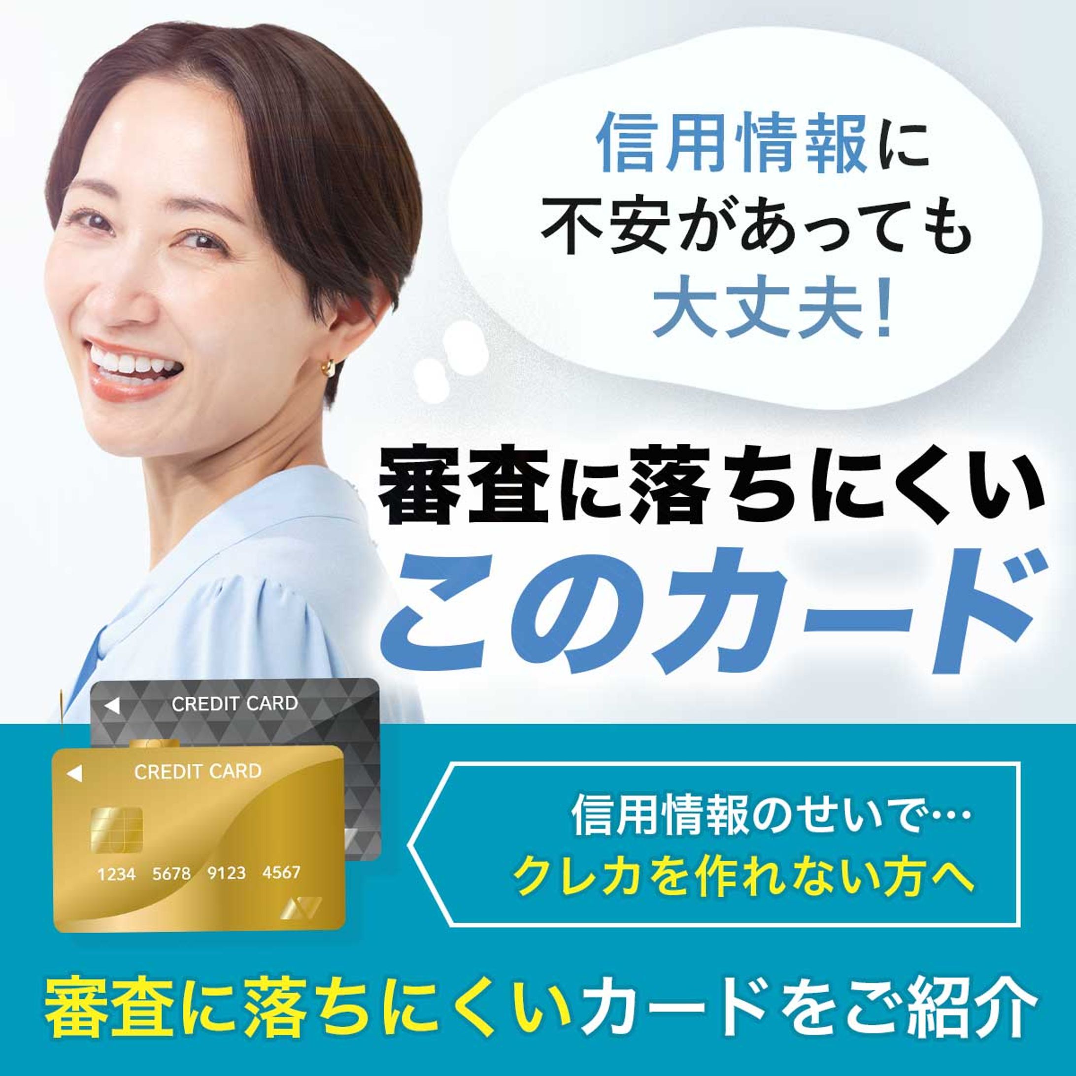 バナー：クレジットカード-1