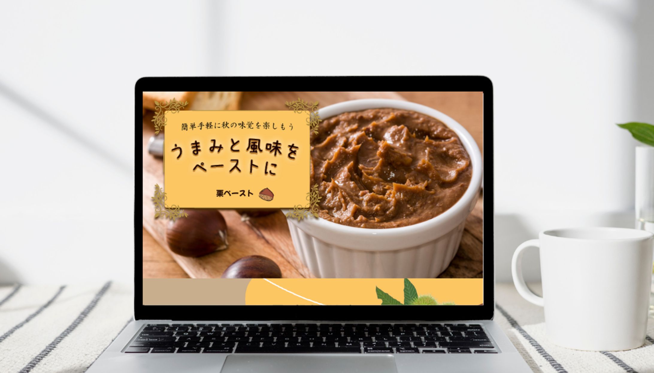 栗の通販LP-1