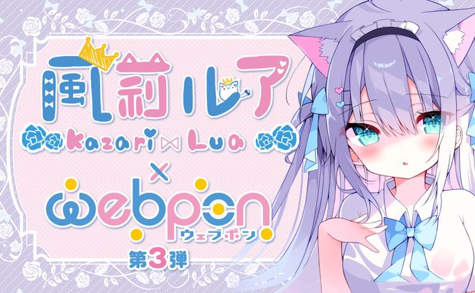 sns、ウェブ