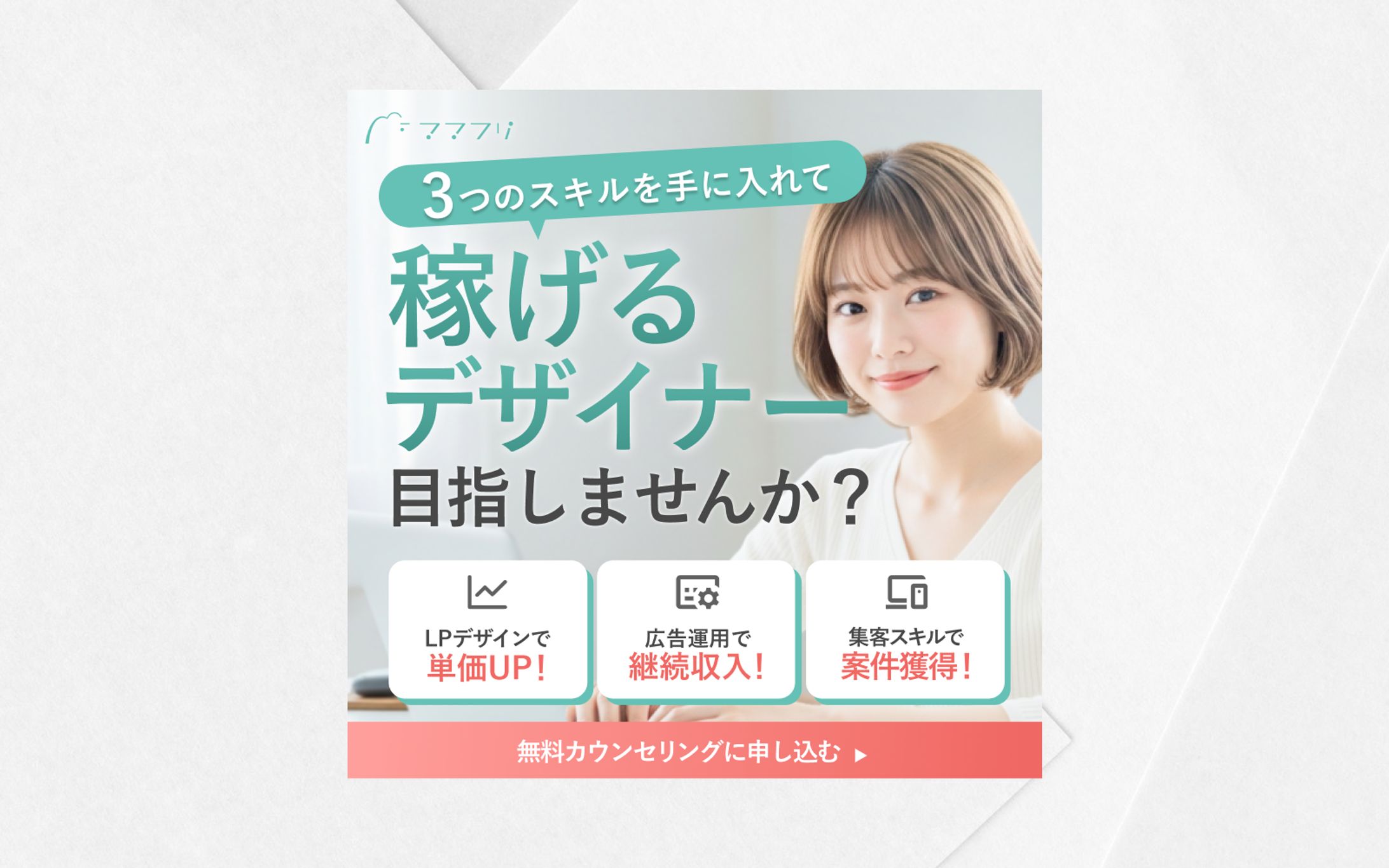 ママフリ様（ver.3）-1