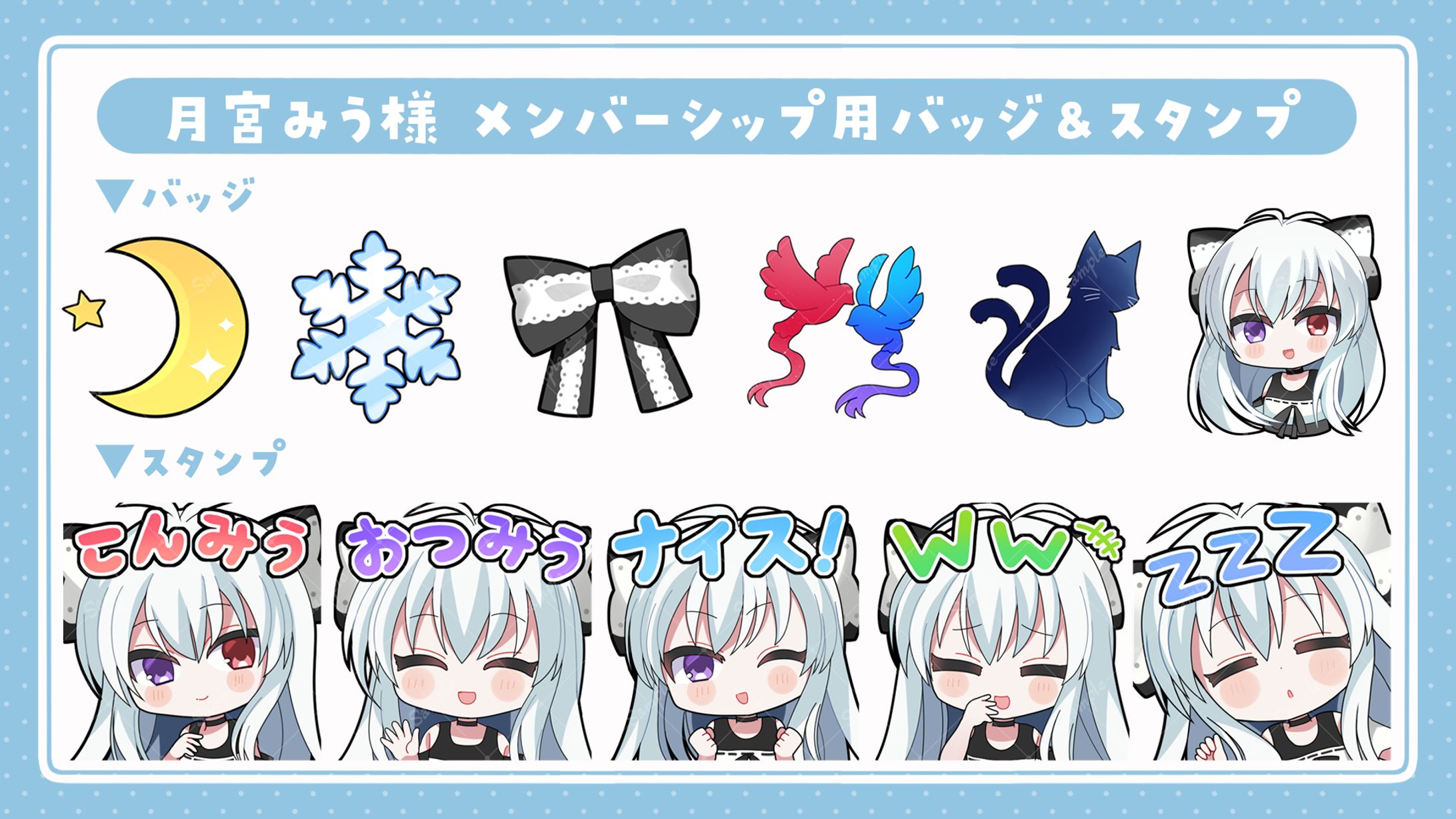 スタンプイラスト/月宮みう様-1