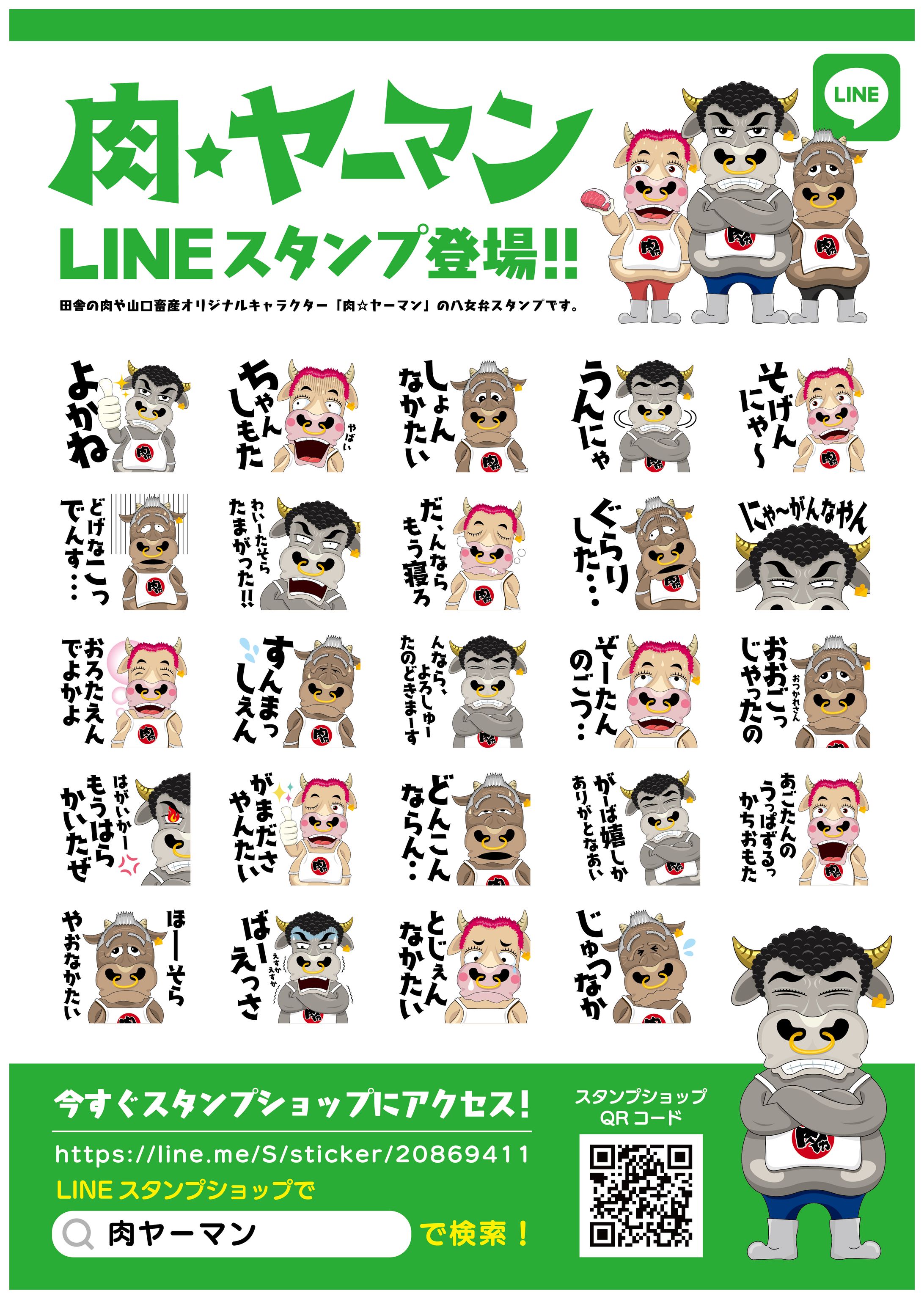 LINEスタンプ制作-1