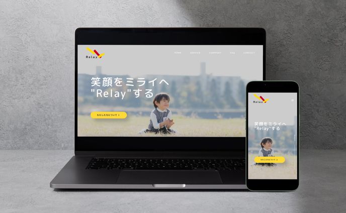 Relay_コーポレートサイト