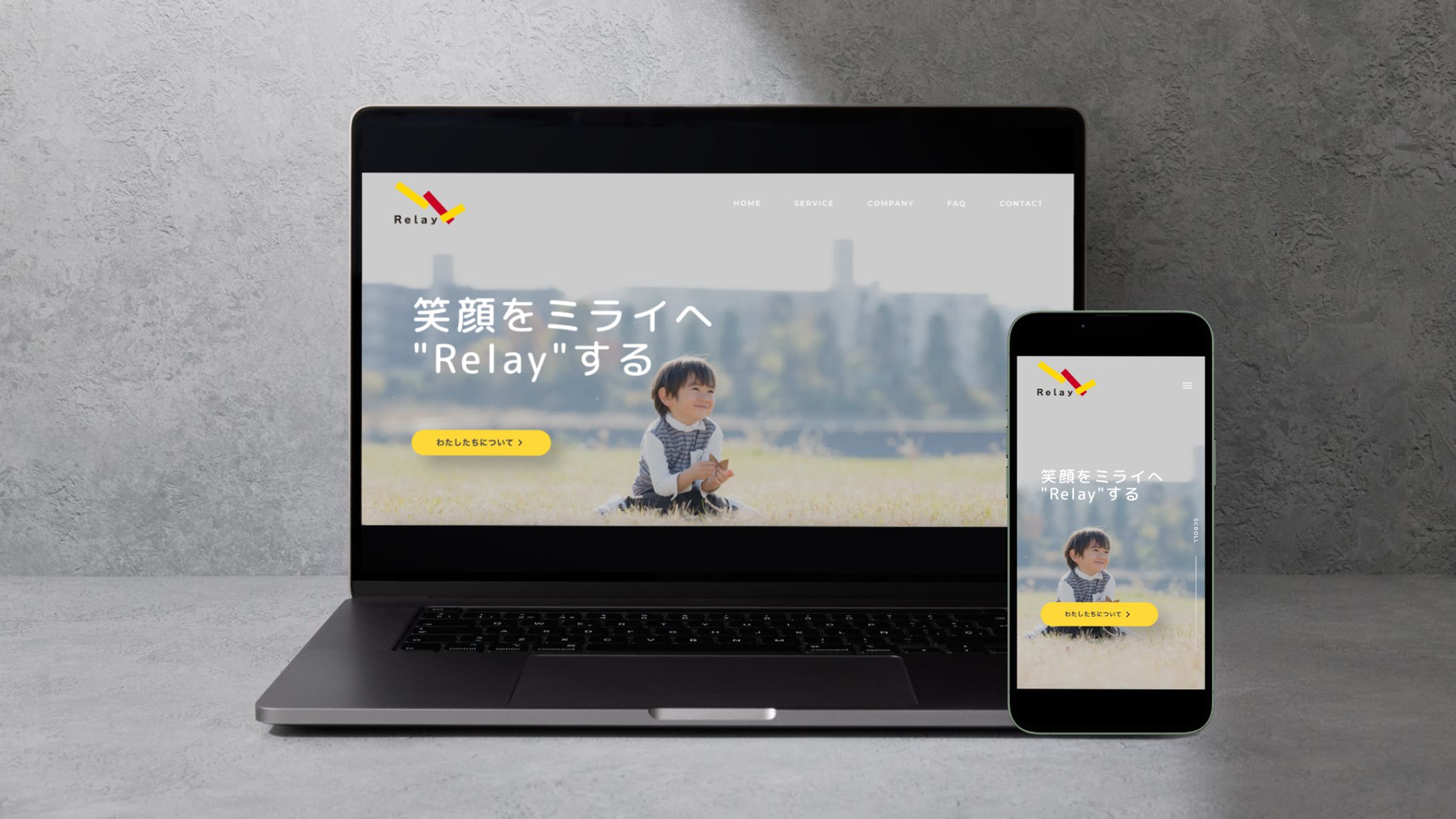 Relay_コーポレートサイト-1