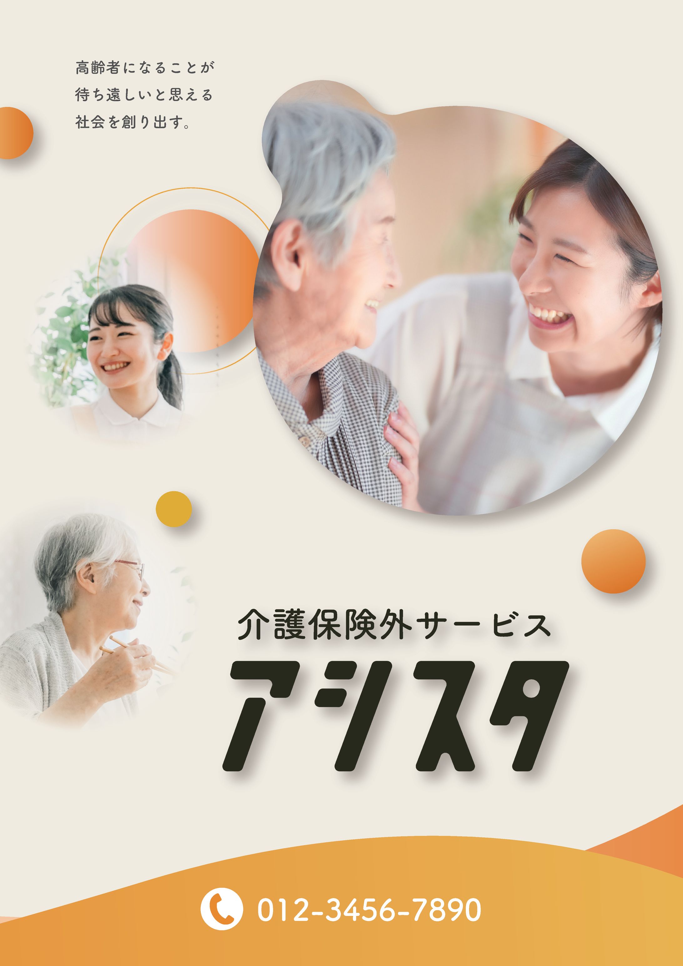 パンフレット-1