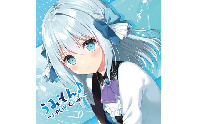 初ソロカバーCD『うみそん♪〜JPOP Cover〜』発売