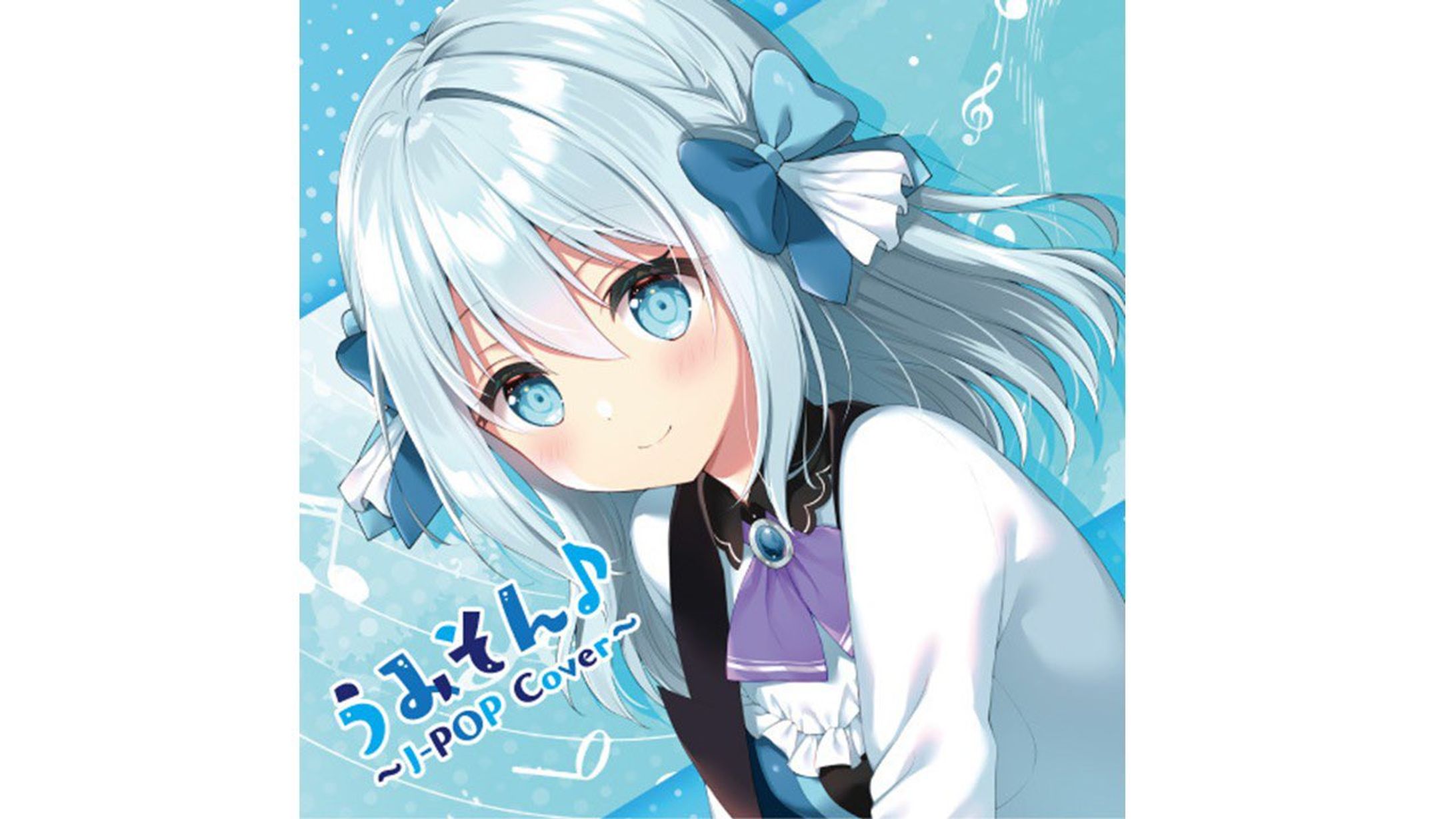 初ソロカバーCD『うみそん♪〜JPOP Cover〜』発売-1