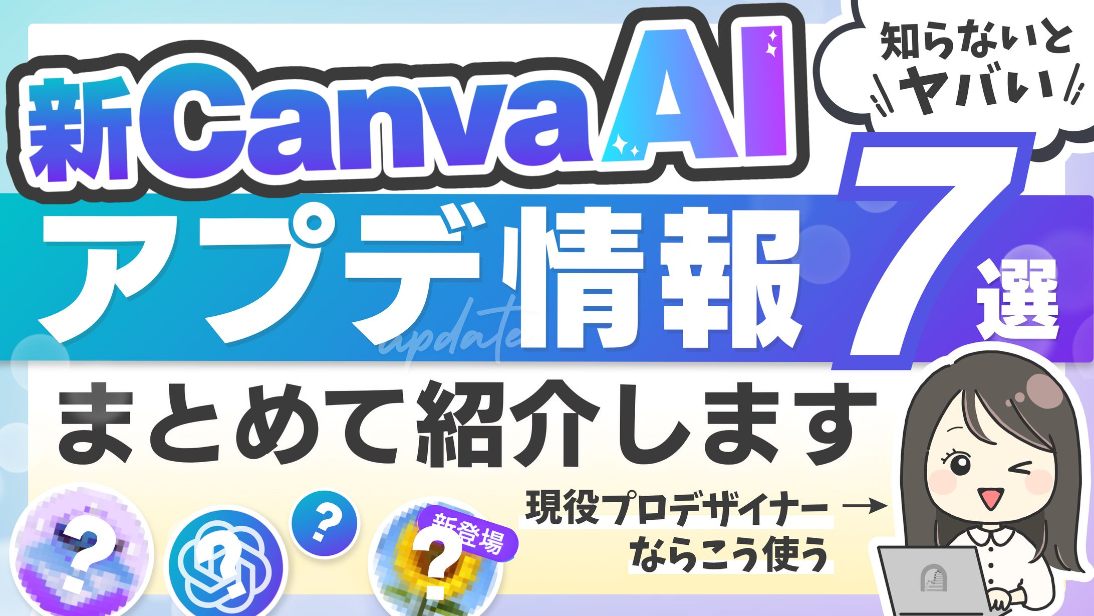 YouTubeサムネイル-1