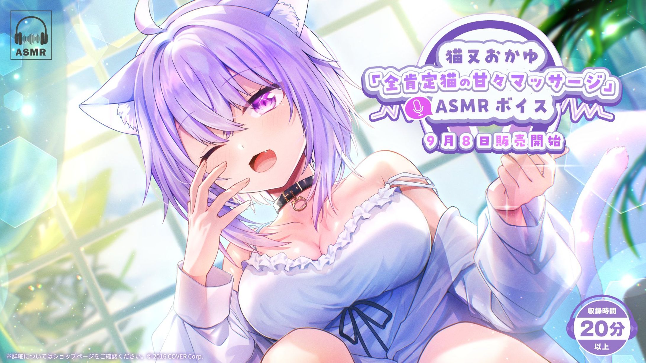 【ホロライブ 様】猫又おかゆ「全肯定猫の甘々マッサージ」ASMR【ボイス】-1