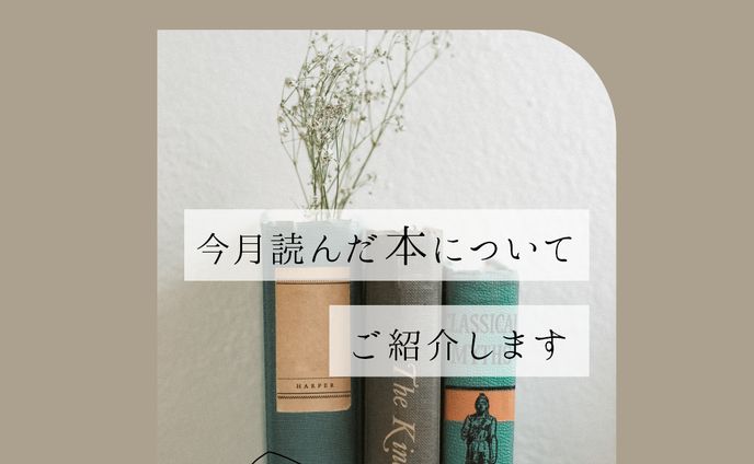 【Instagram】book review