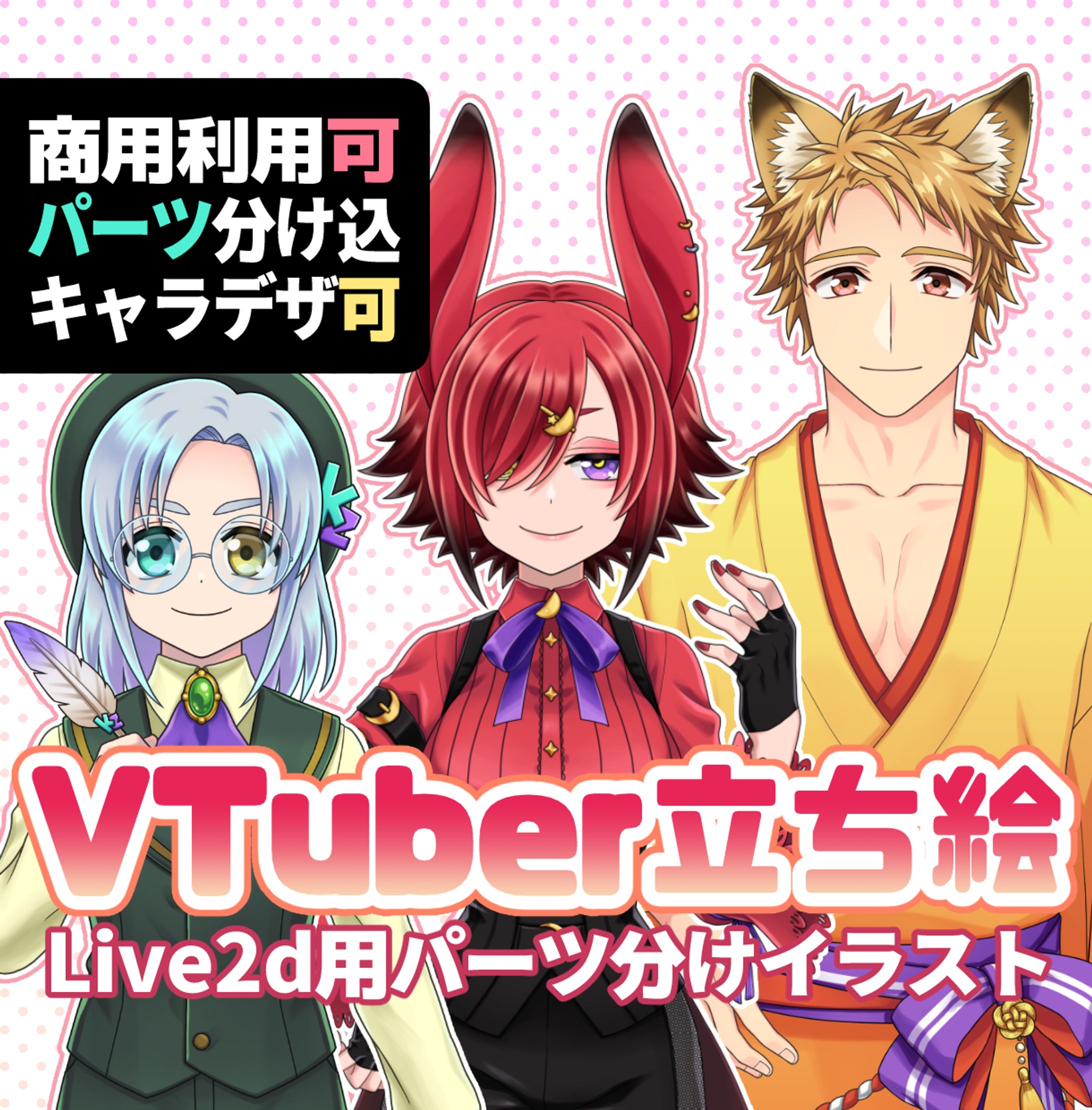 【受付中】肉感あるVtuber立ち絵-1