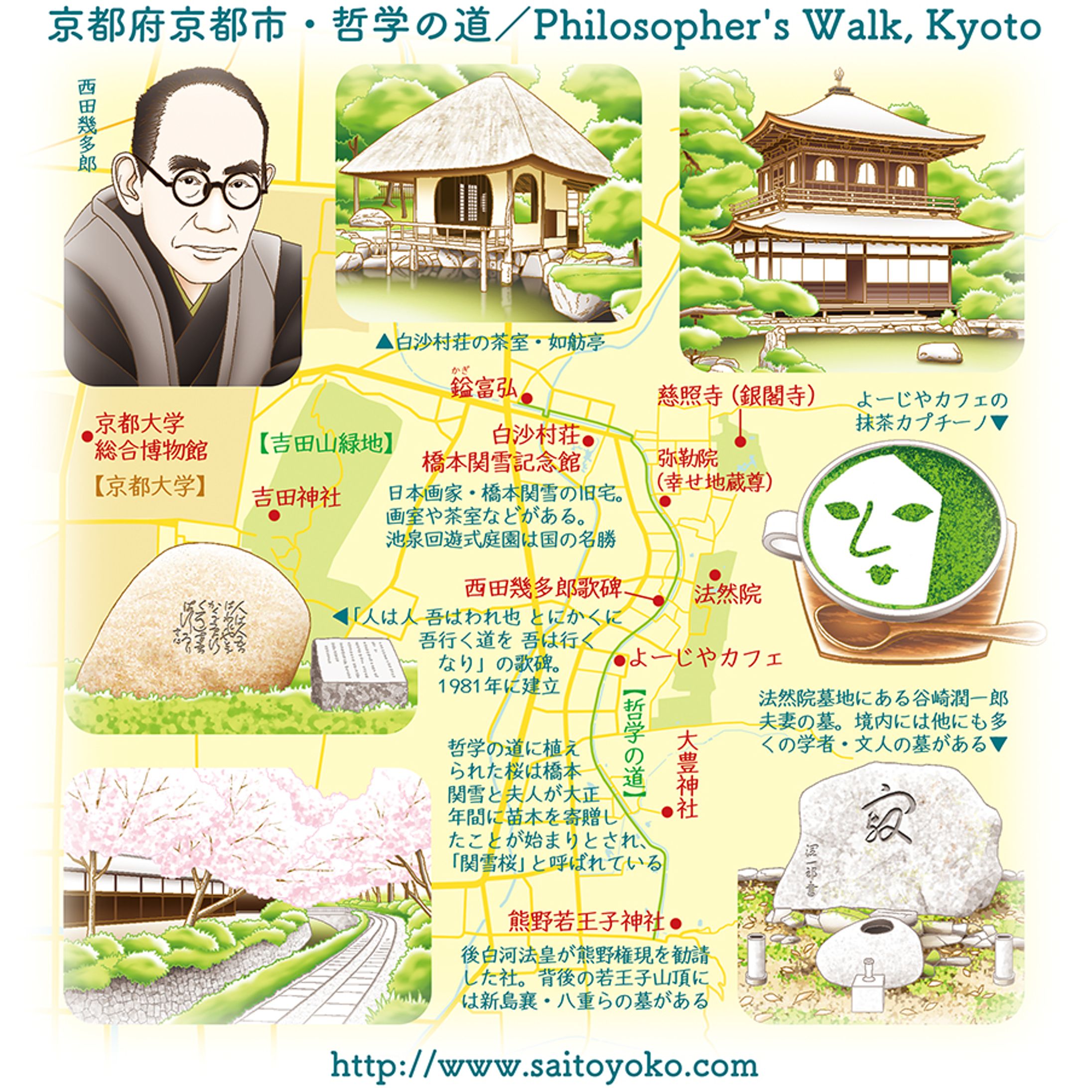 京都府京都市 哲学の道-1