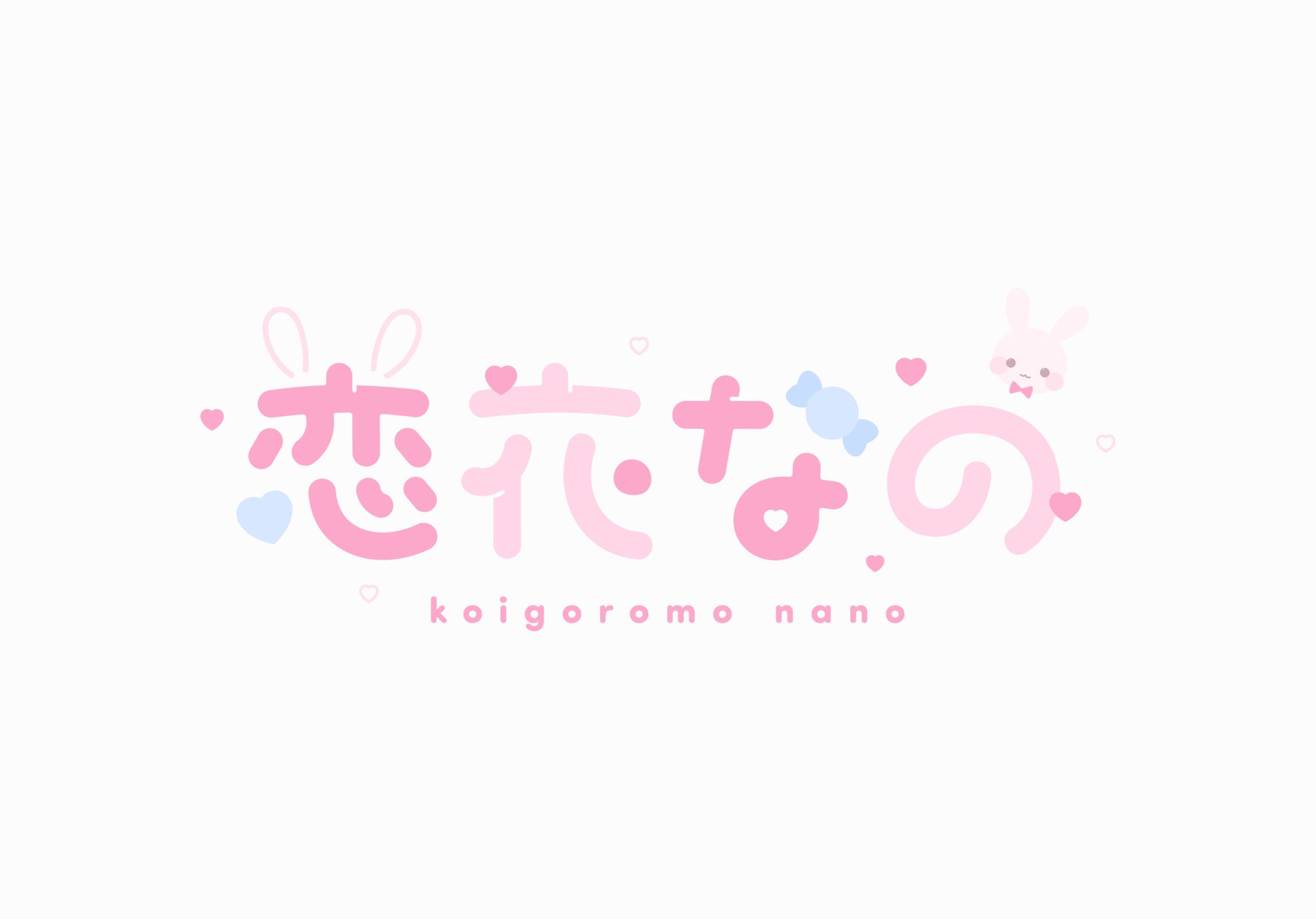 恋衣なの様　ロゴ-1