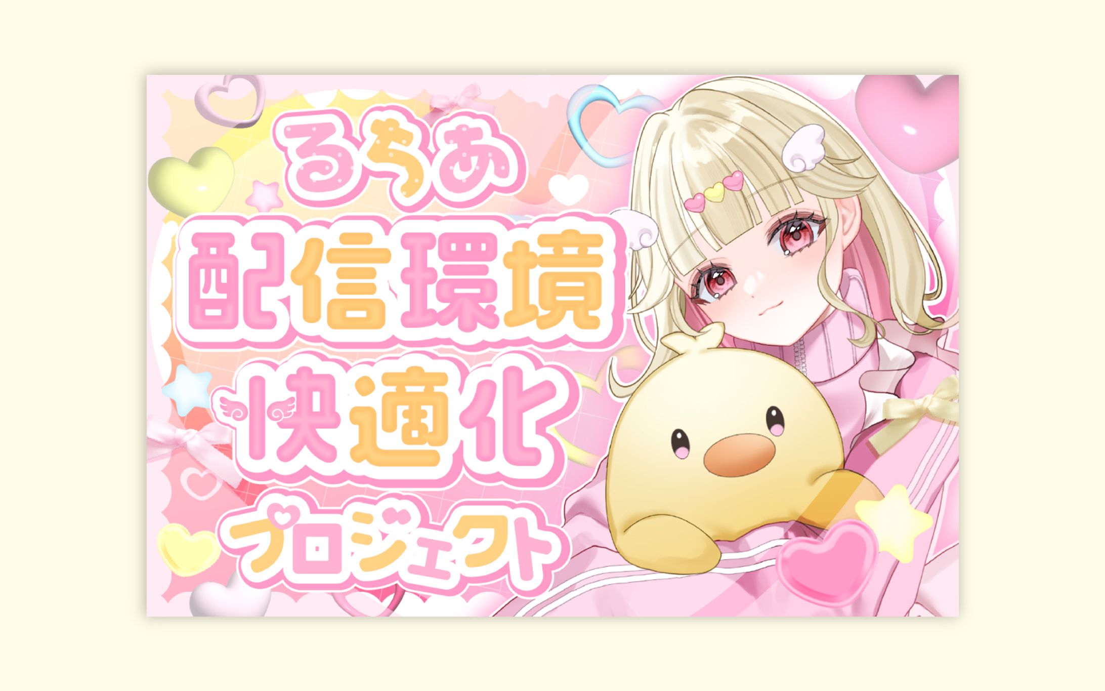 るちあ様 プロジェクト表紙画像-1