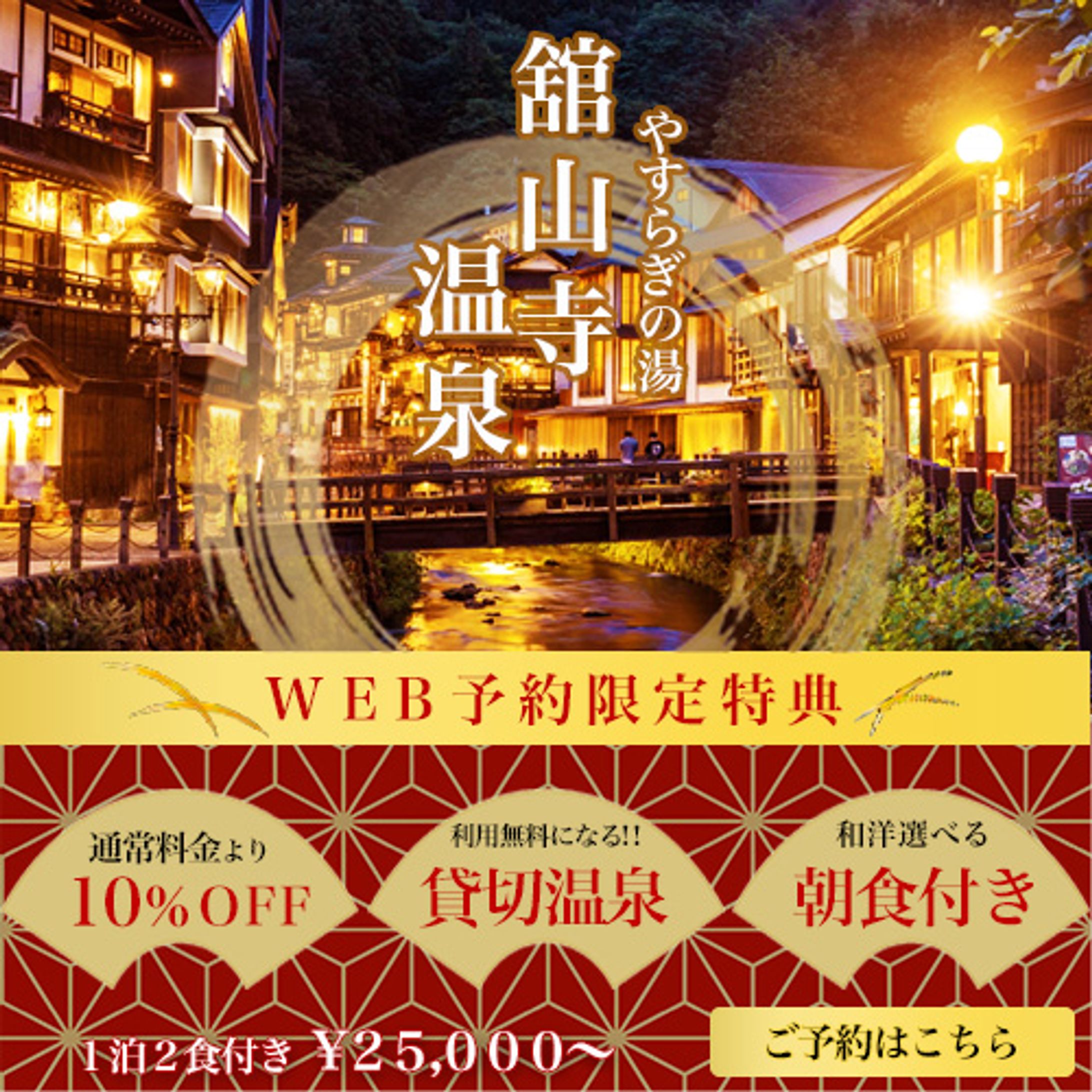 旅館-1